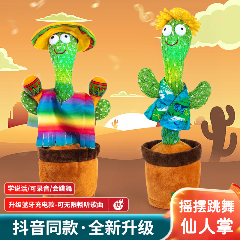 The internet-famous best-selling electric plush toy, the cactus with lights and music, is from the commercial sea HNR Application Scenario