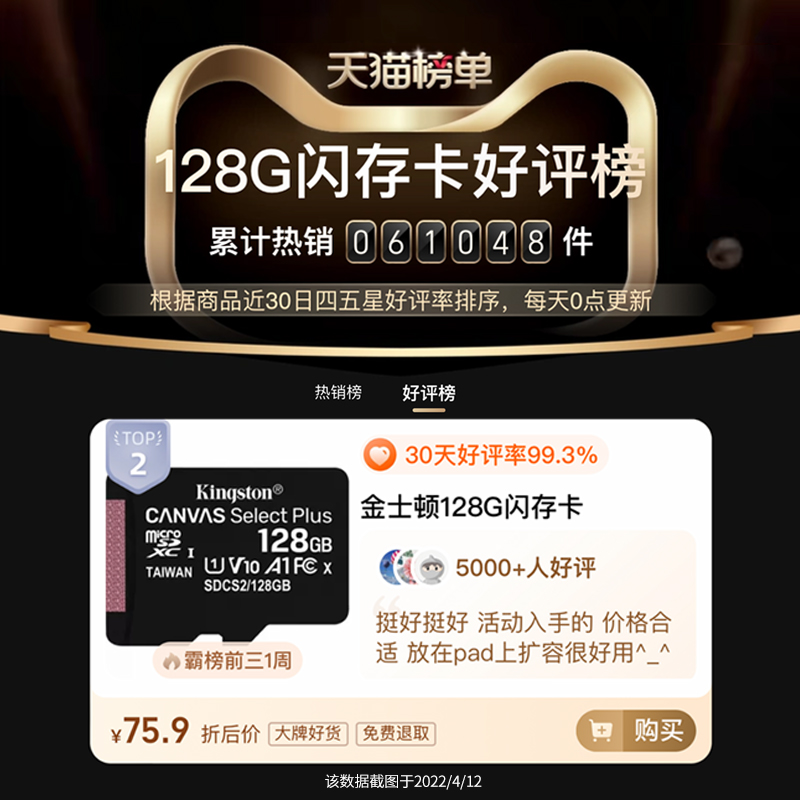 Kingston high-speed C10 mobile phone TF memory card 16G dashcam surveillance camera SD memory card wholesale 128GB mobile phone SD card 256GB large-capacity storage card Item Picture