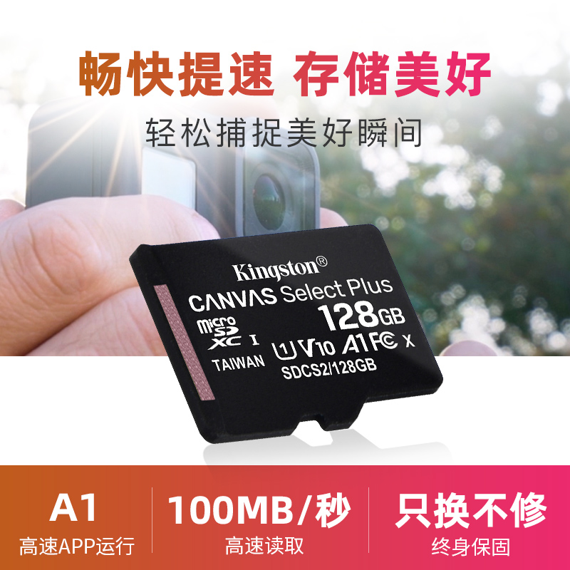 Kingston high-speed C10 mobile phone TF memory card 16G dashcam surveillance camera SD memory card wholesale 128GB mobile phone SD card 256GB large-capacity storage card details Picture