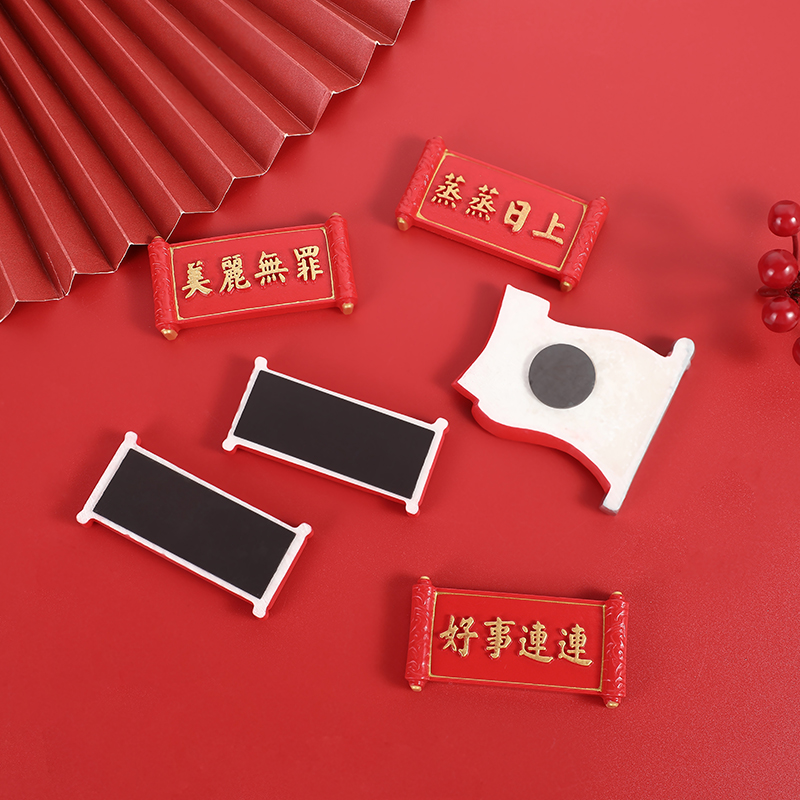 国旗冰箱贴/福字冰箱贴/喜庆冰箱贴白底实物图