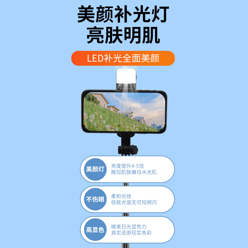 Upgraded Bluetooth selfie stick live streaming stand, selfie stick mobile phone selfie stick stand, tripod fill light, compact, portable, retractable and storage 19497 Specification image