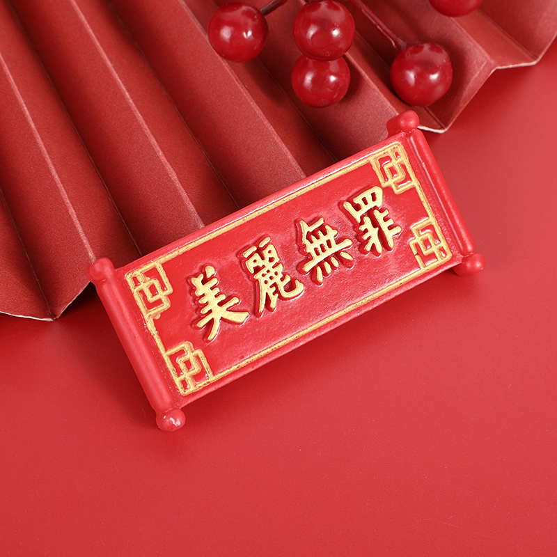 国旗冰箱贴/福字冰箱贴/喜庆冰箱贴细节图