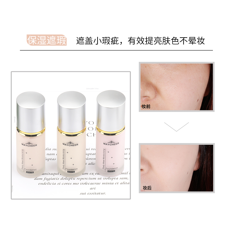 粉底液/遮瑕/粉底/粉底液bb霜/粉底液气垫粉扑产品图