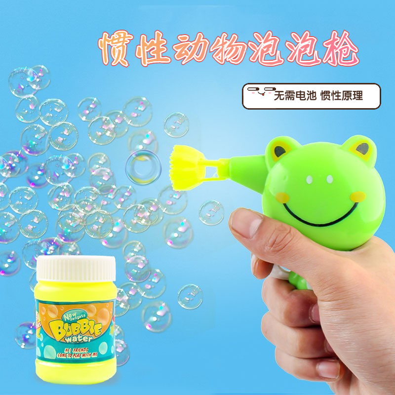 Children's outdoor interactive toys, inertial mixed bubble guns, soapberry bubble liquid, safe and non-toxic, foreign trade cross-border street stall night market supply manufacturer Dongqing Toy Factory