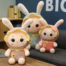 2022新款创意太阳兔宝宝毛绒玩具公仔抖音同款太阳兔抱枕玩偶礼物定制批发