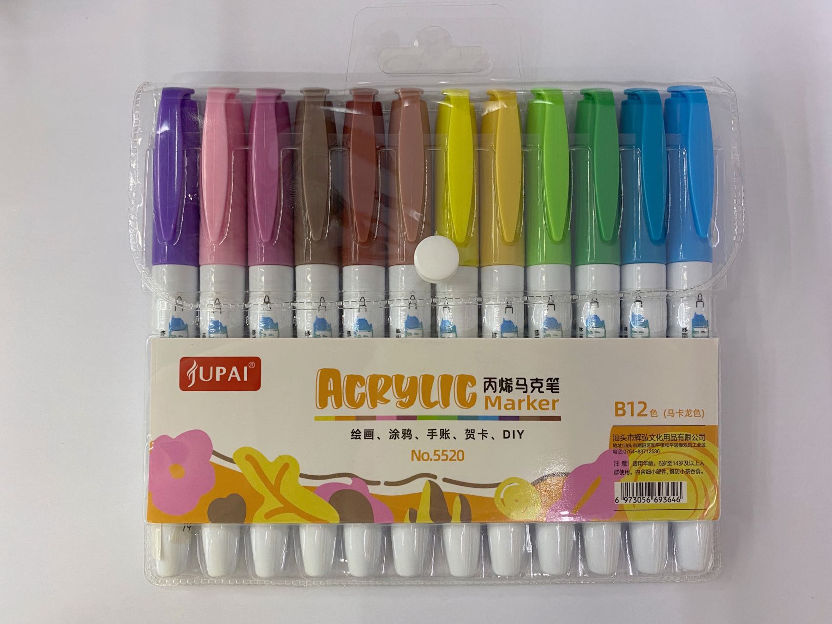 丙烯马克笔马卡龙色12色 学习用品 办公用品 书写流畅