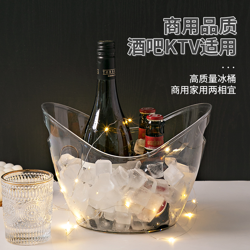 Boat-shaped PC transparent ice bucket, bar, KTV, beer, champagne ice bucket, household fruit preservation bucket Application Scenario