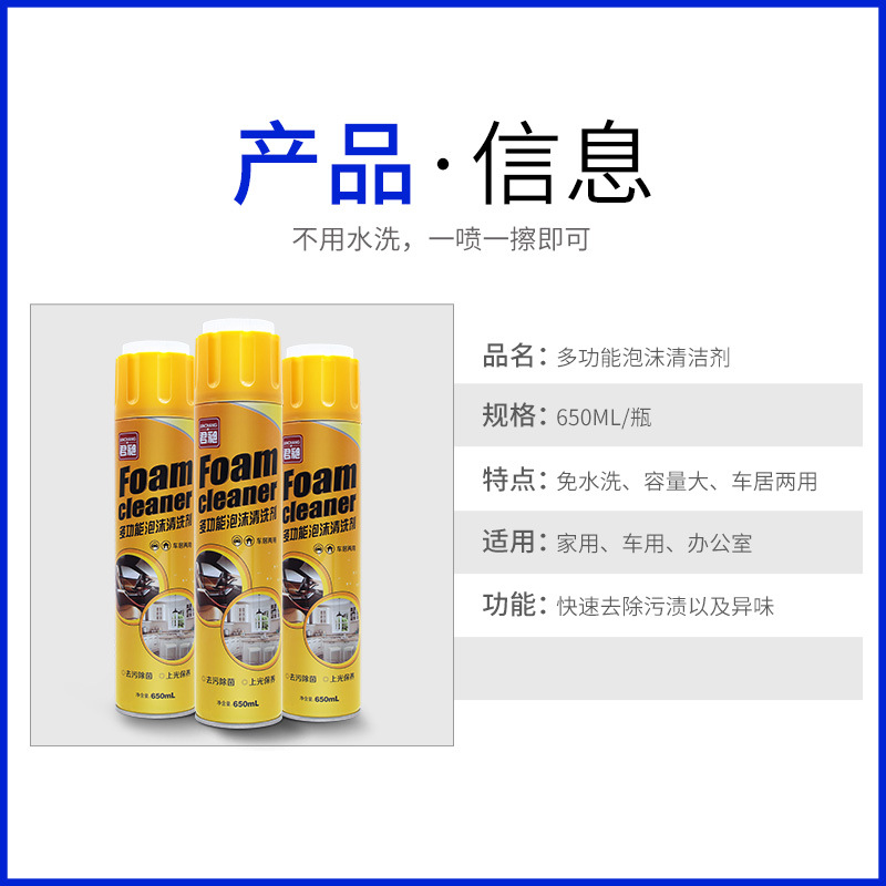 Multifunctional foam cleaner Specification image