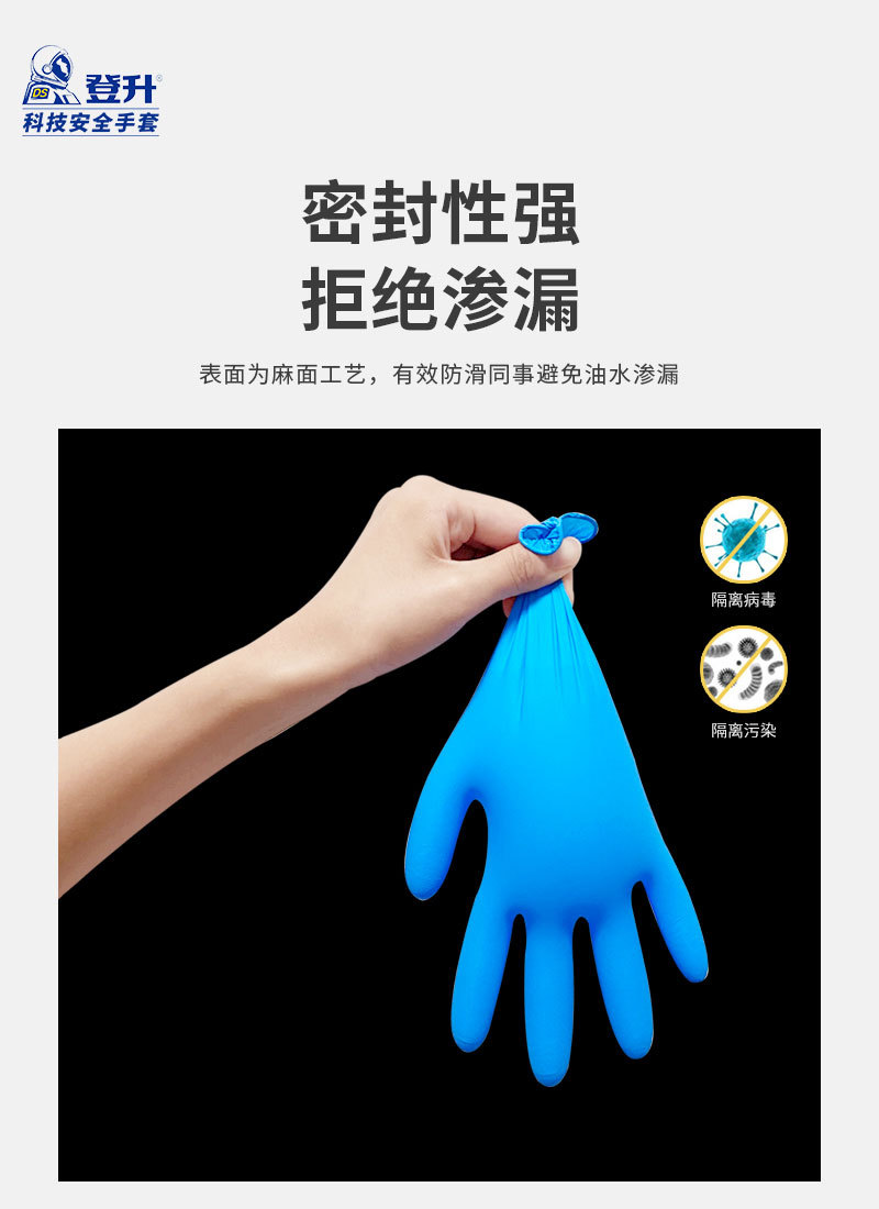 一次性丁晴蓝色手套
