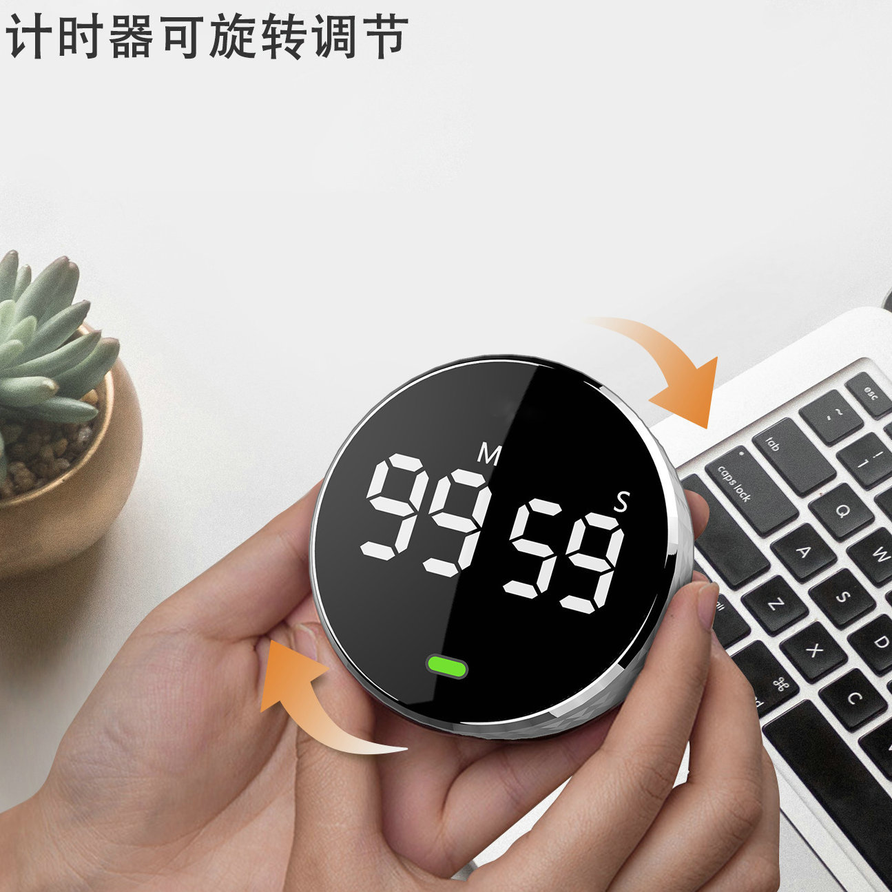 计时器