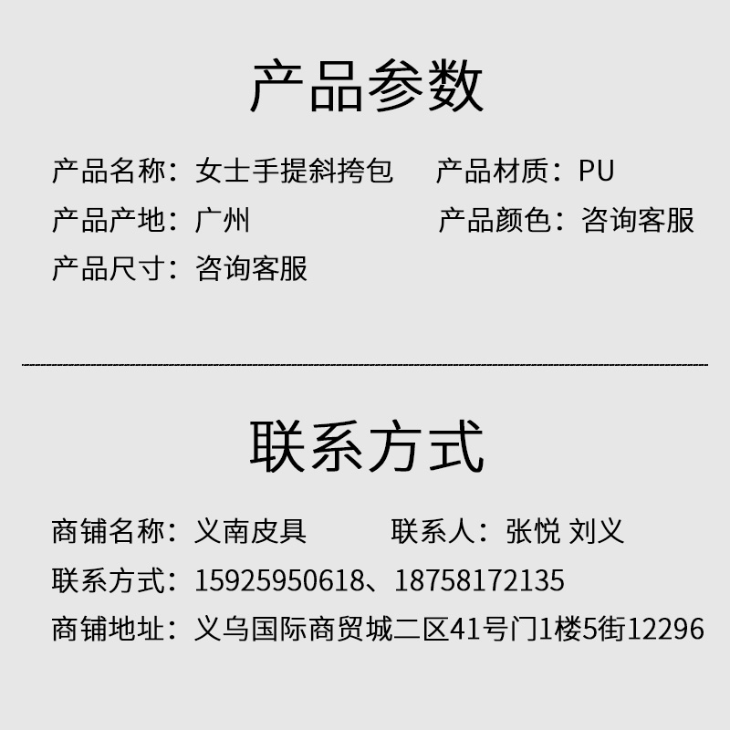 女包/单肩包/女士挎包白底实物图