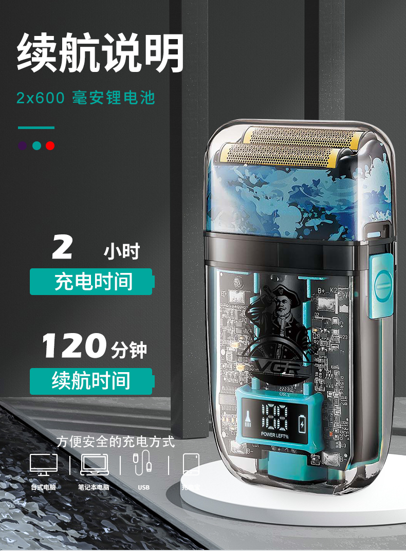 V-352 剃须刀 往复式电动剃须刀 跨境电商USB充电剃须详情4