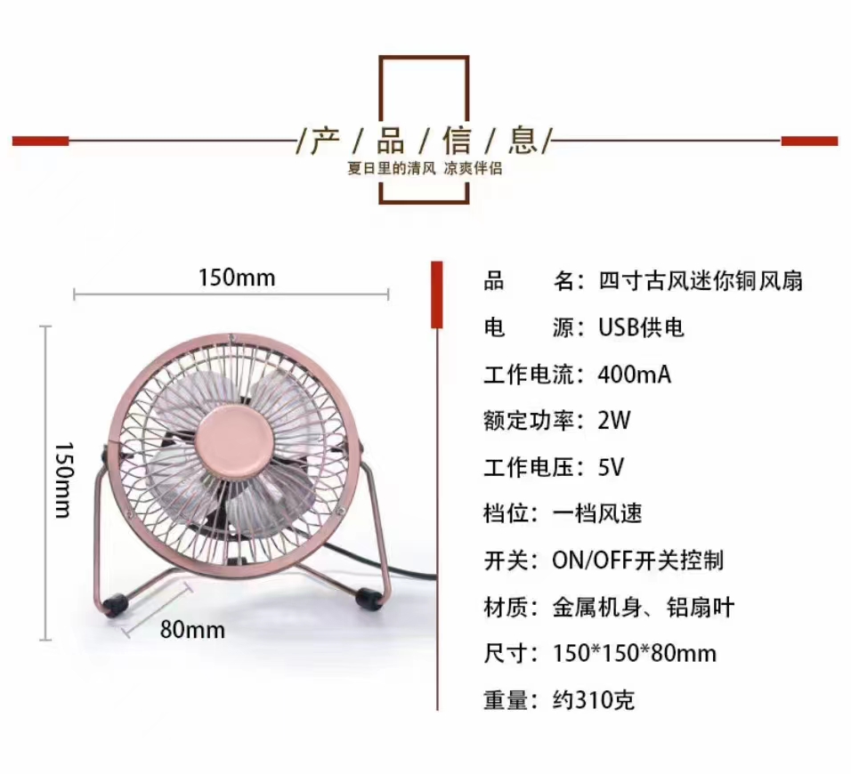 风扇细节图