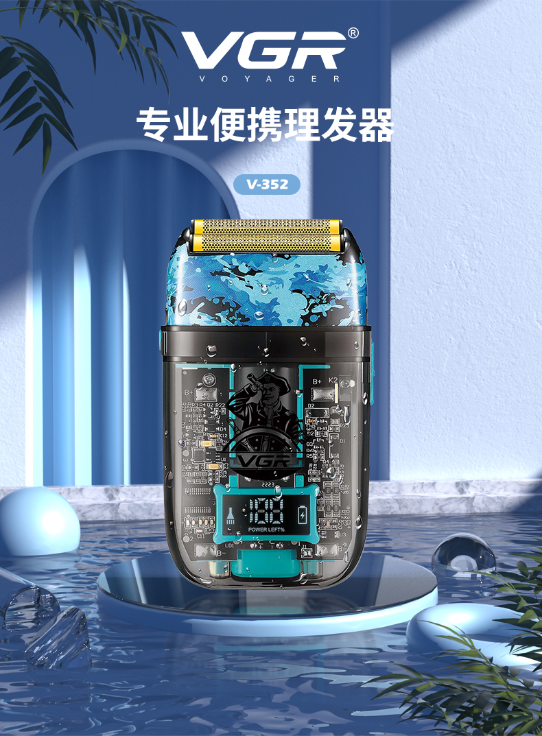 V-352 剃须刀 往复式电动剃须刀 跨境电商USB充电剃须详情1