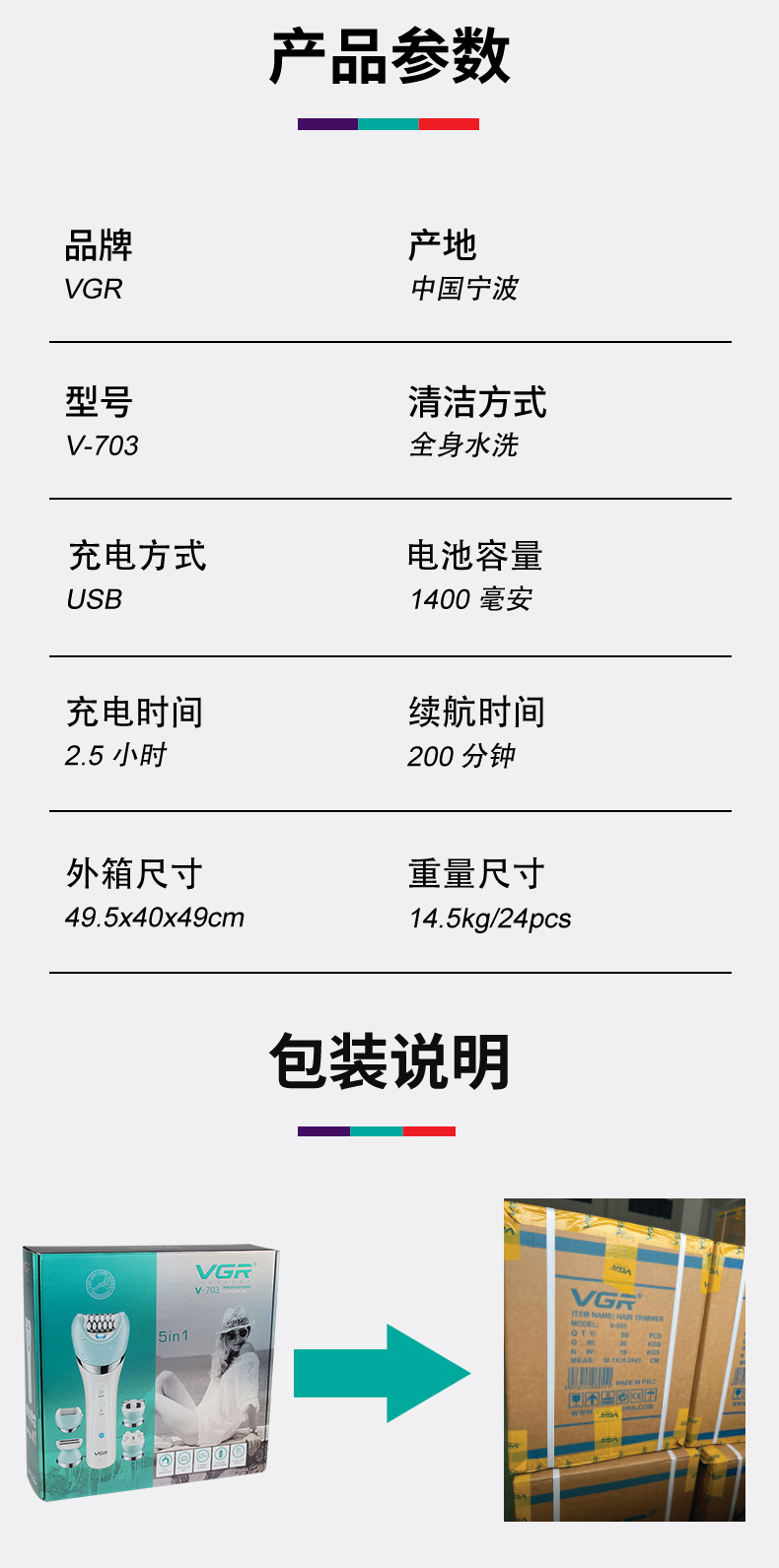 VGR703 Multi-functional Women's Hair Removal Device, armpit hair scraping Magic Tool, Hair Shaving device, Electric hair pulling device, hair removal instrument set pic 10