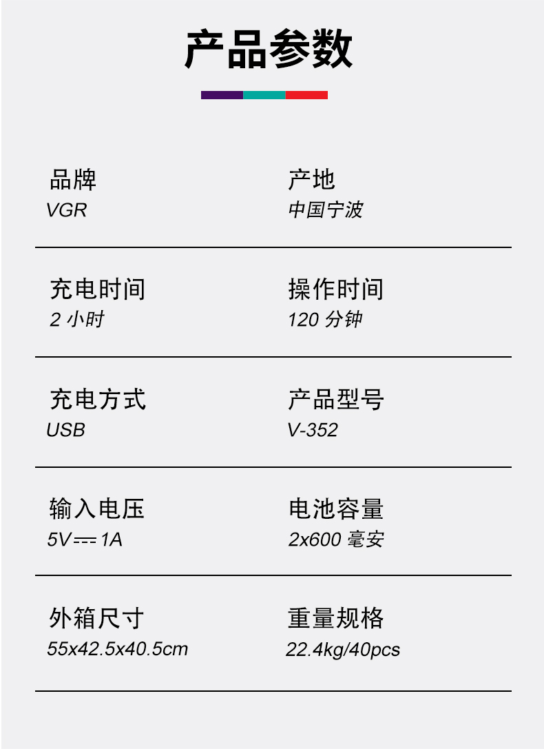V-352 剃须刀 往复式电动剃须刀 跨境电商USB充电剃须详情8
