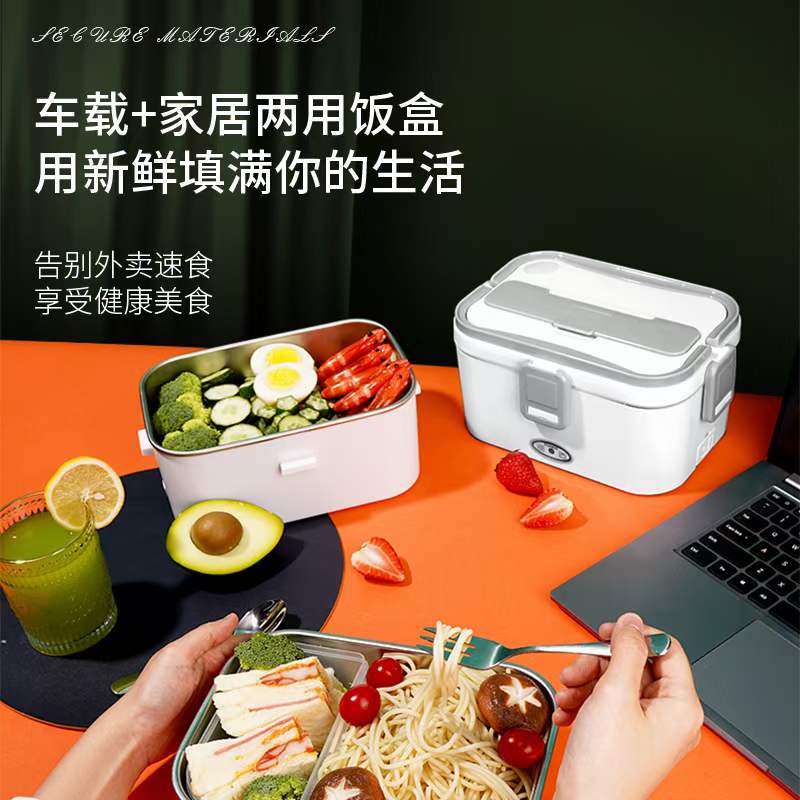 加热饭盒