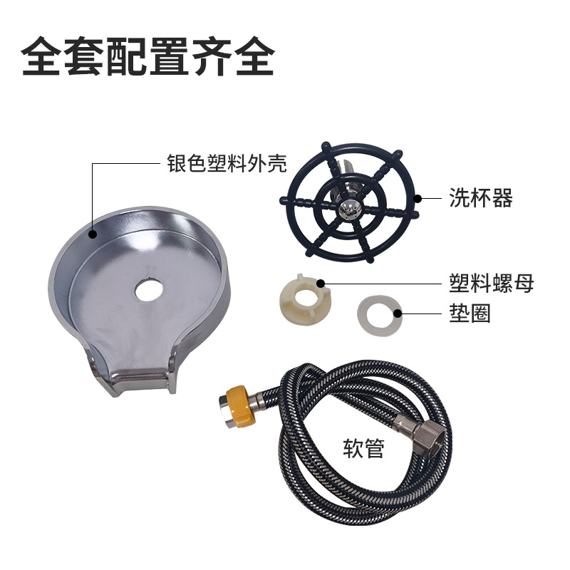 自动冲洗器洗杯器