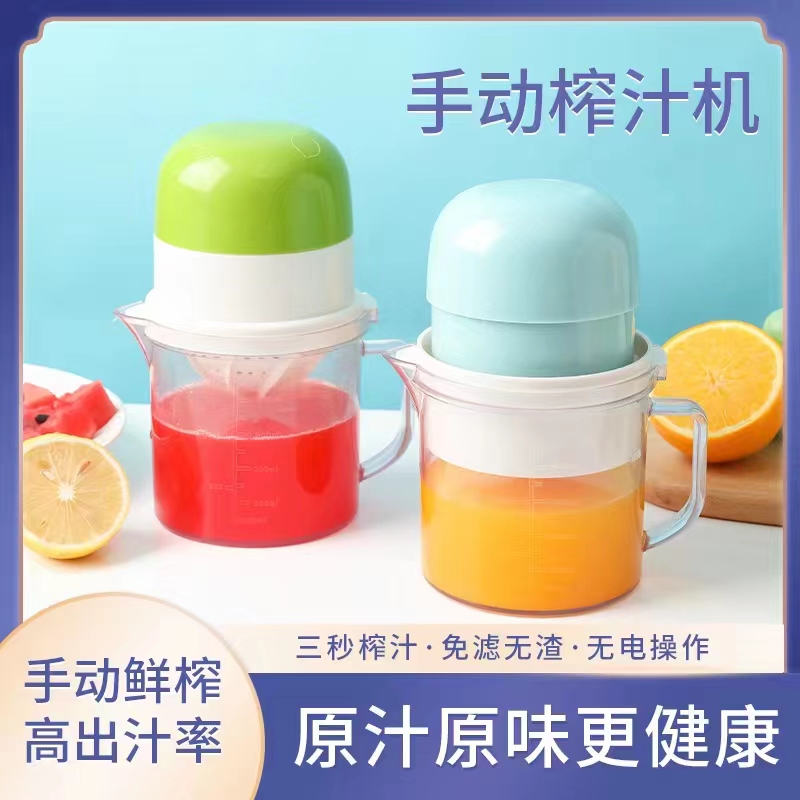 Juicer, manual juicer, small juicer
