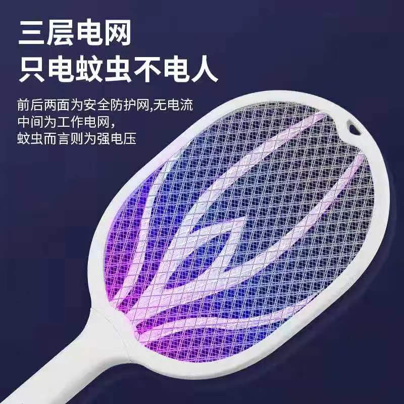 Lotus electric mosquito swatter