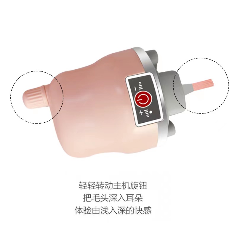 耳朵轻松器