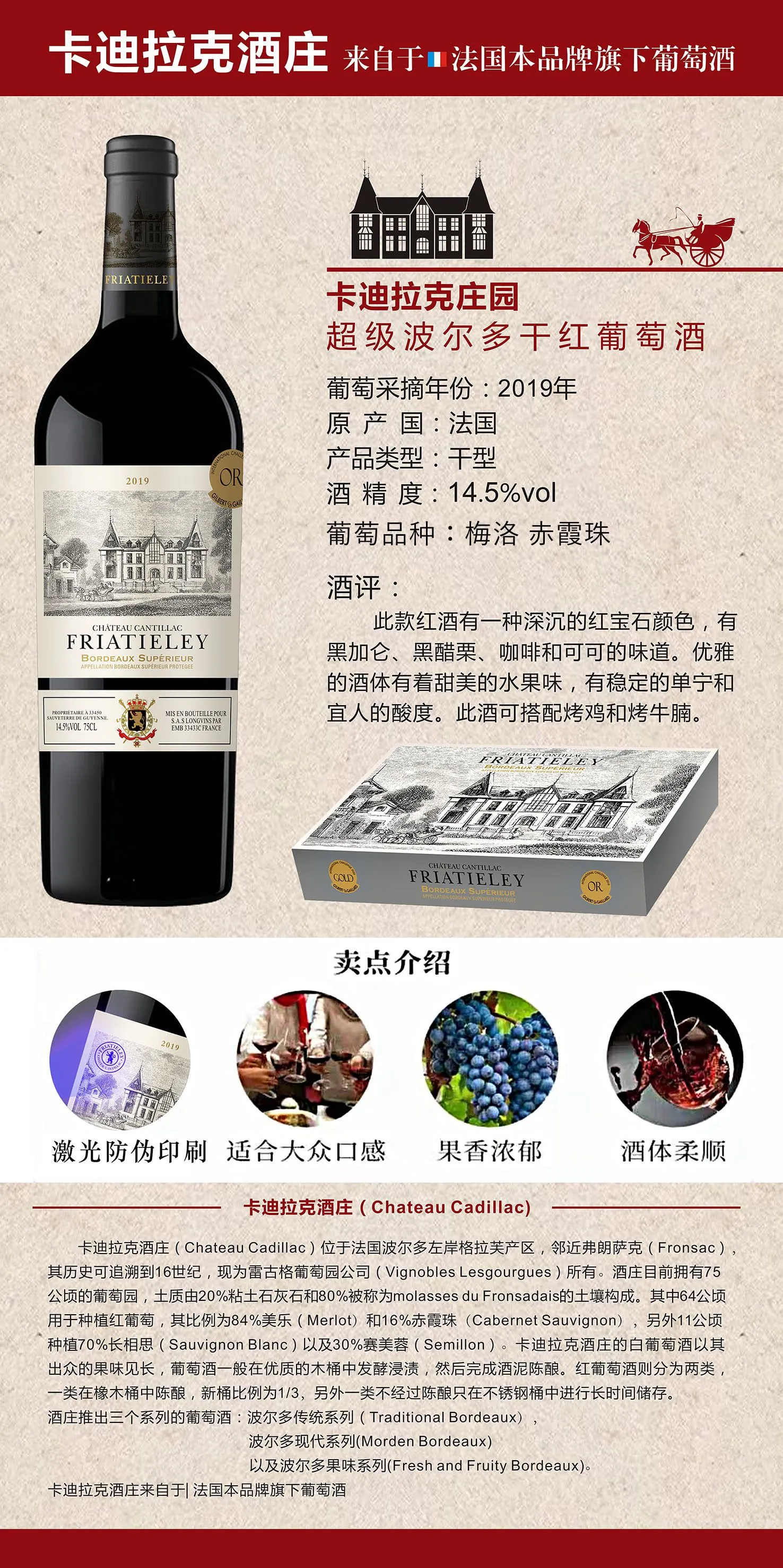 Chateau Cadirac Super Bordeaux Dry Red Wine 750ML 10 details Picture