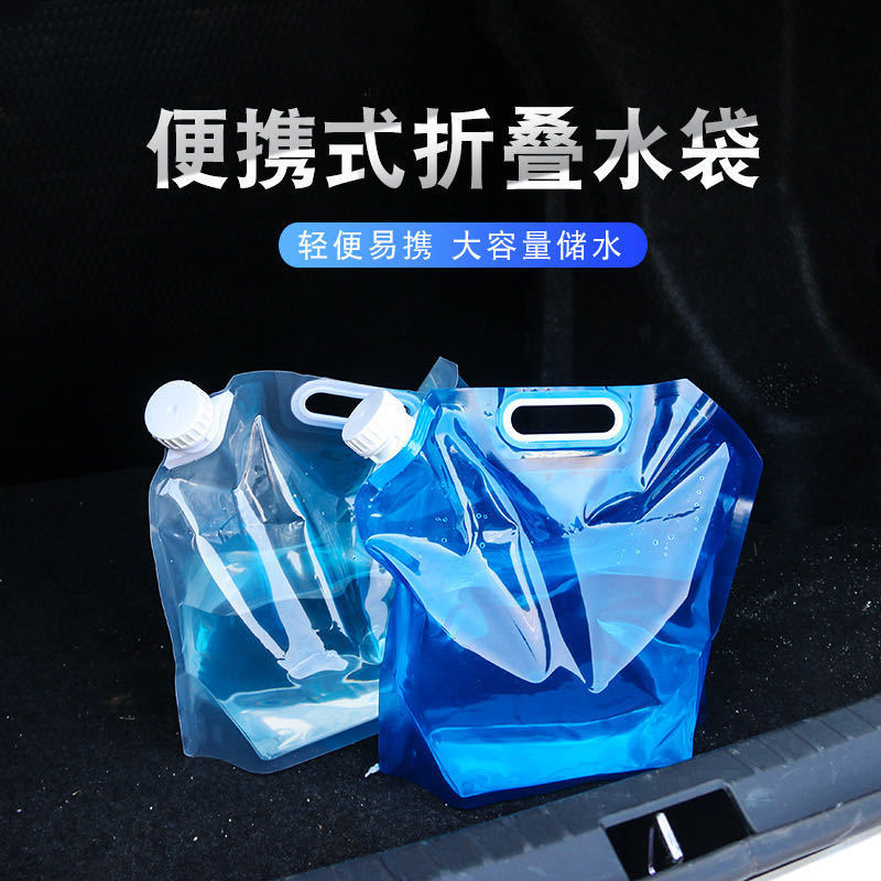 车内户外大容量便携折叠储水袋