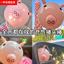 网红肉色猪头棒猪猪气球地摊粉色猪头气球锤充气玩具小猪气球批发