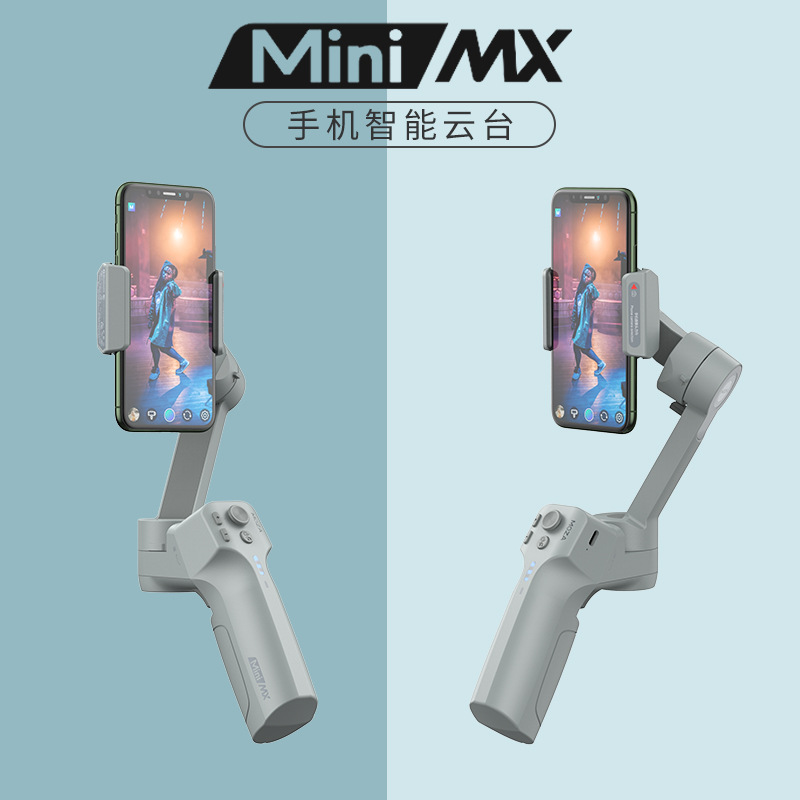 智能感应手机稳定器