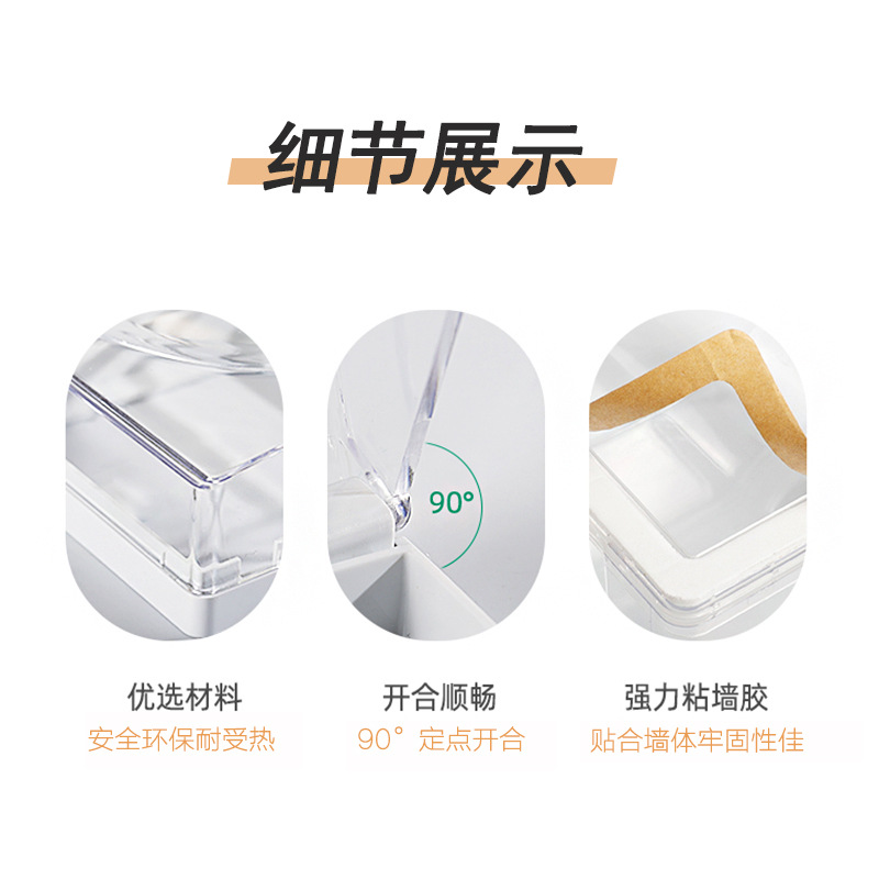 插座保护盖细节图