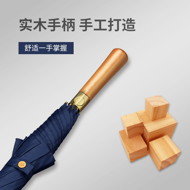 长柄雨伞详情2