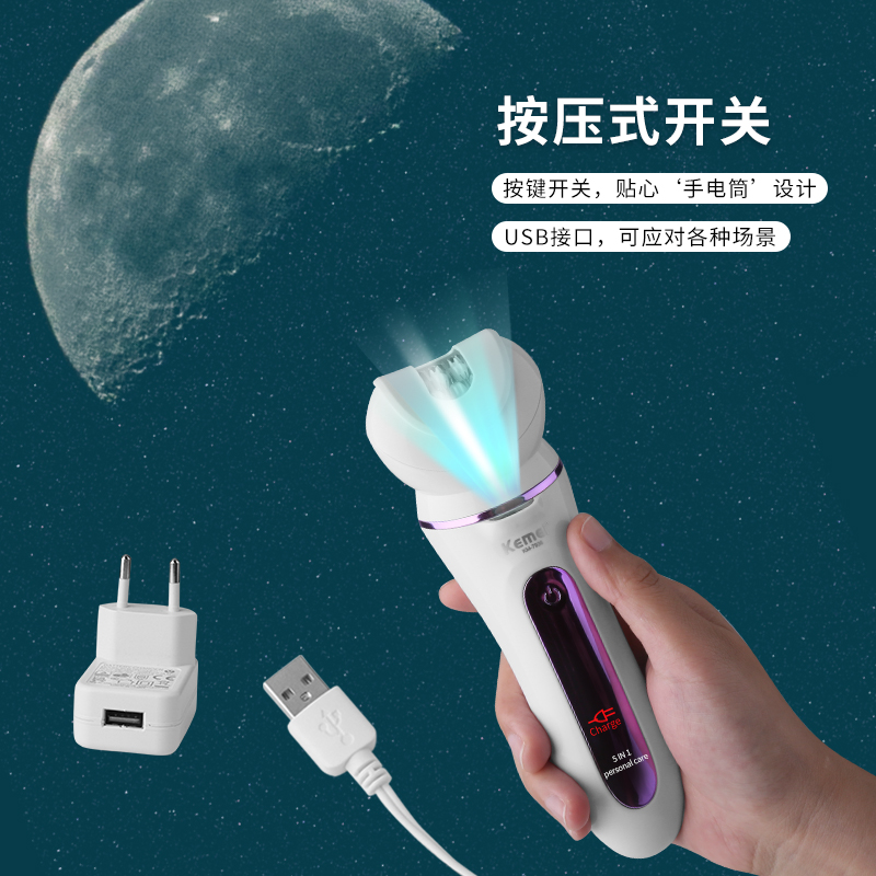 剃毛器/小型便携细节图