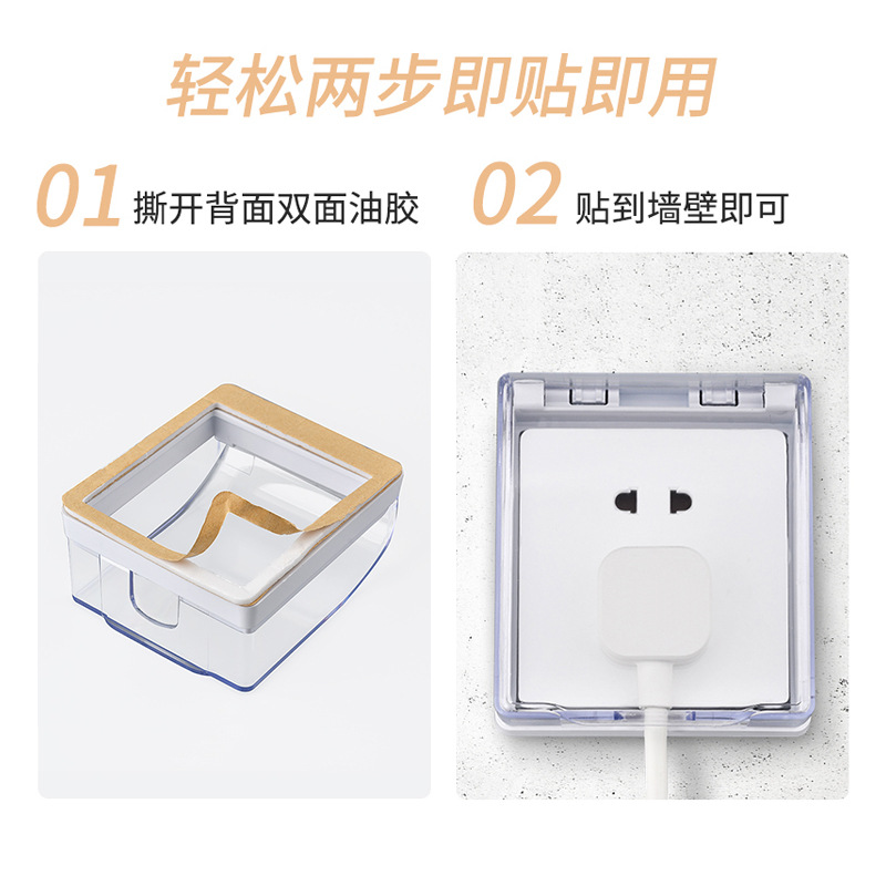 插座保护盖产品图