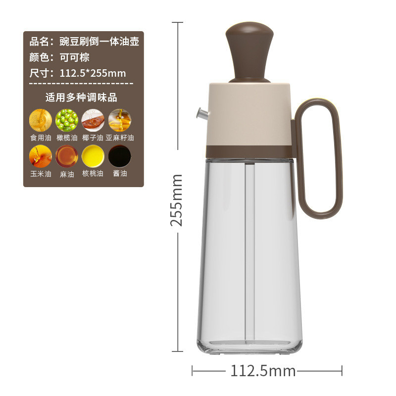 豌豆刷倒一体油壶  