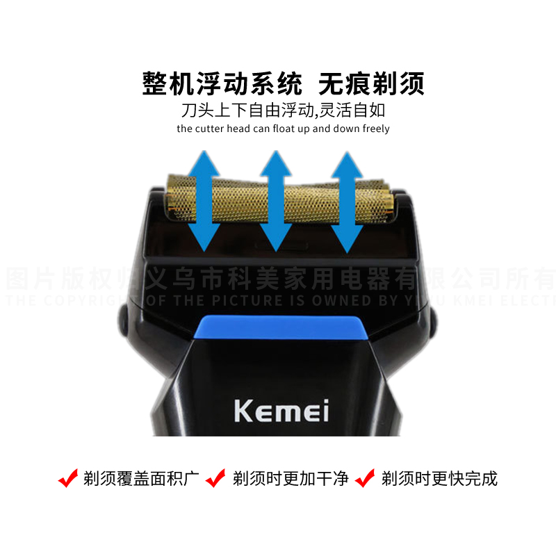 电动剃须刀实物图