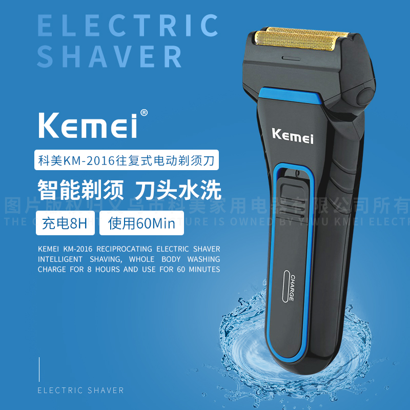 剃须刀产品图