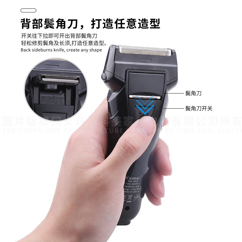 剃须刀白底实物图