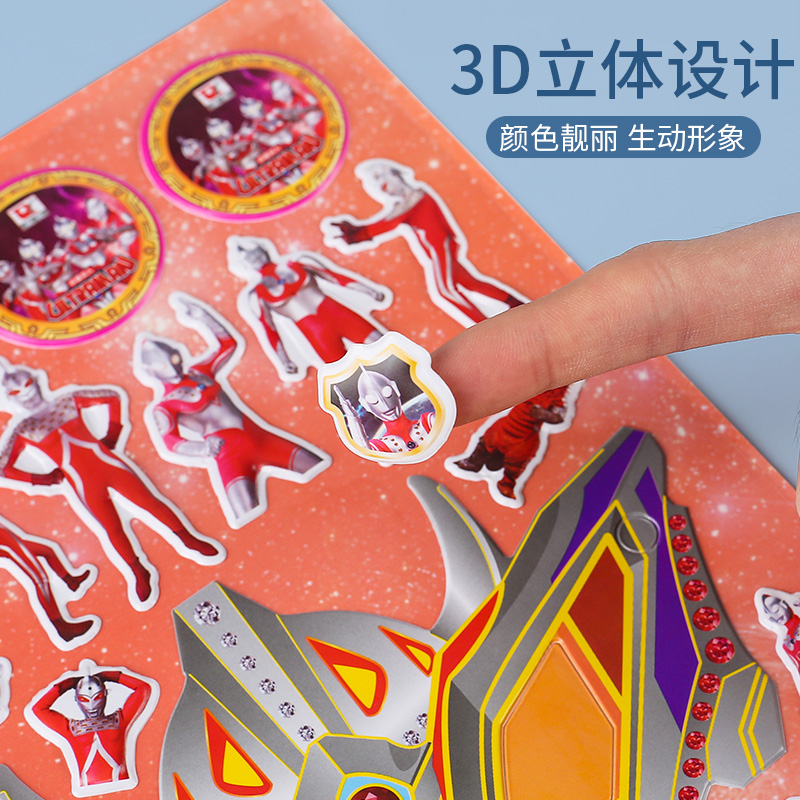 奥特曼儿童卡通贴纸画3D立体泡泡粘面具武器幼儿园宝宝奖励玩具男详情图3