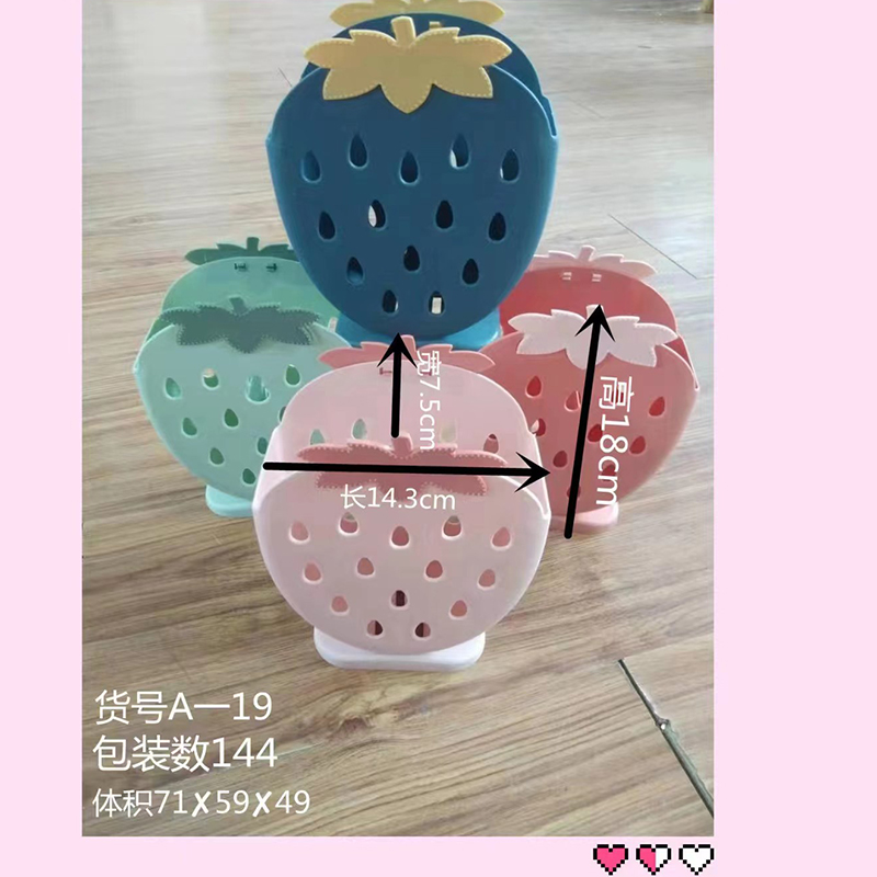 Creative home strawberry 筷笼 kitchen standing multi-functional chopstick cage double compartment draining chopstick box plastic chopstick holder Specification image
