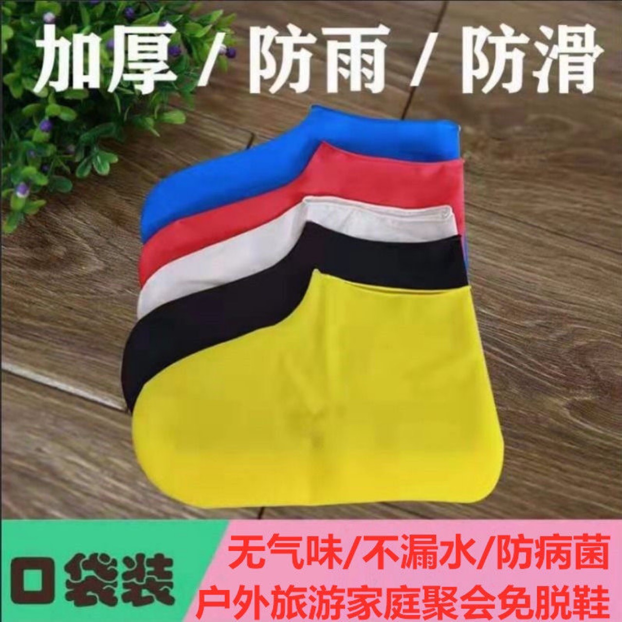 防雨鞋套 产品图