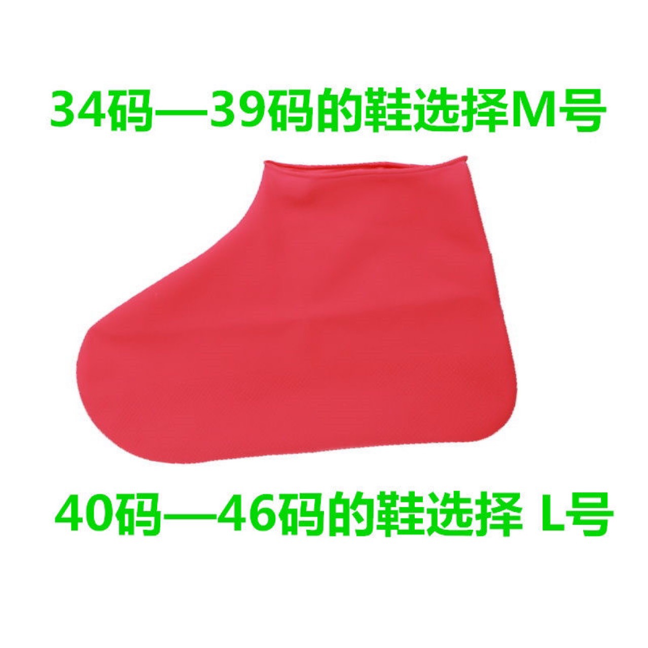 防雨鞋套实物图