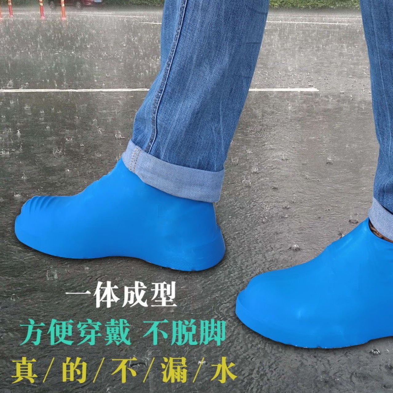 防雨鞋套 细节图