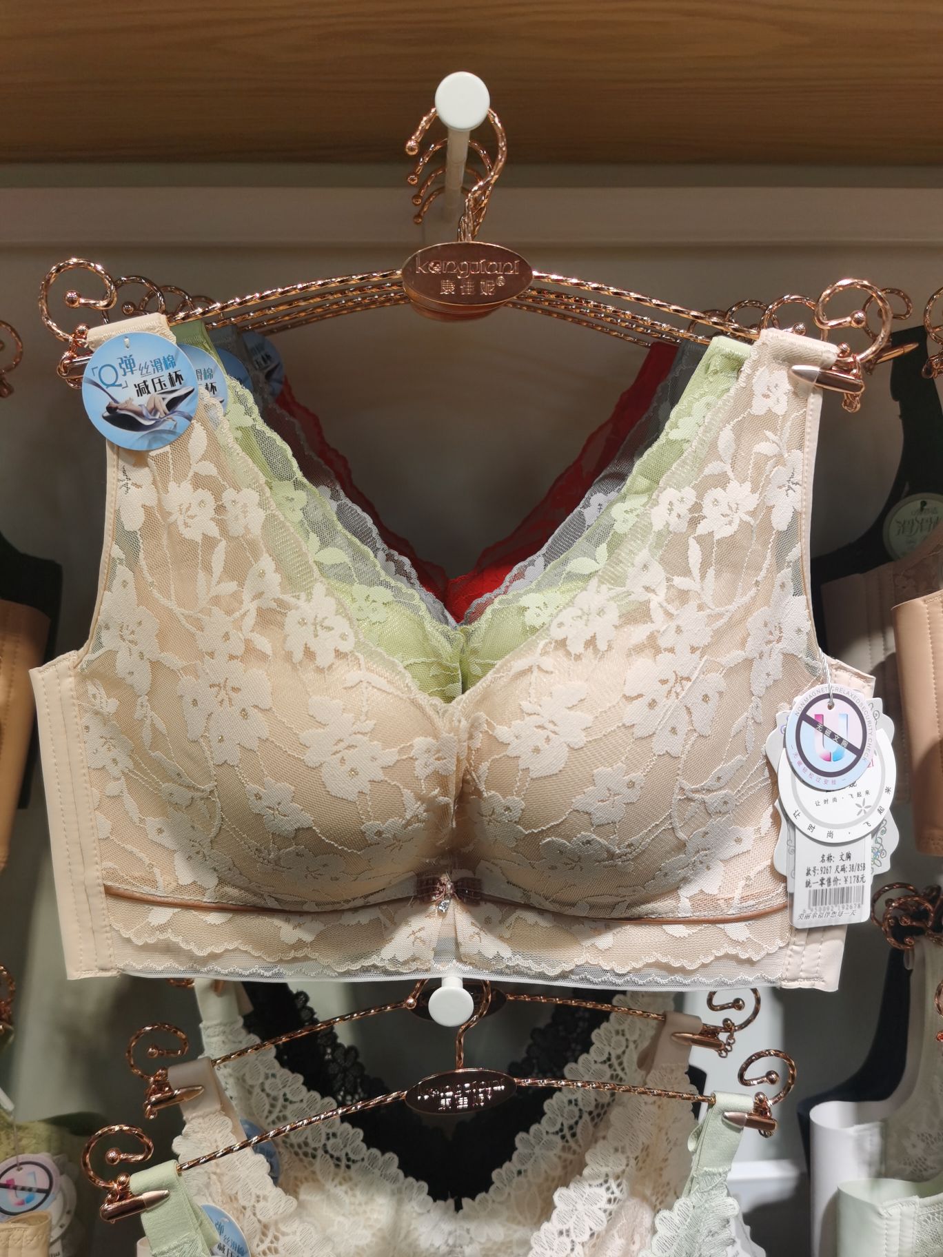 康佳妮9267减压丝滑棉无磁B杯