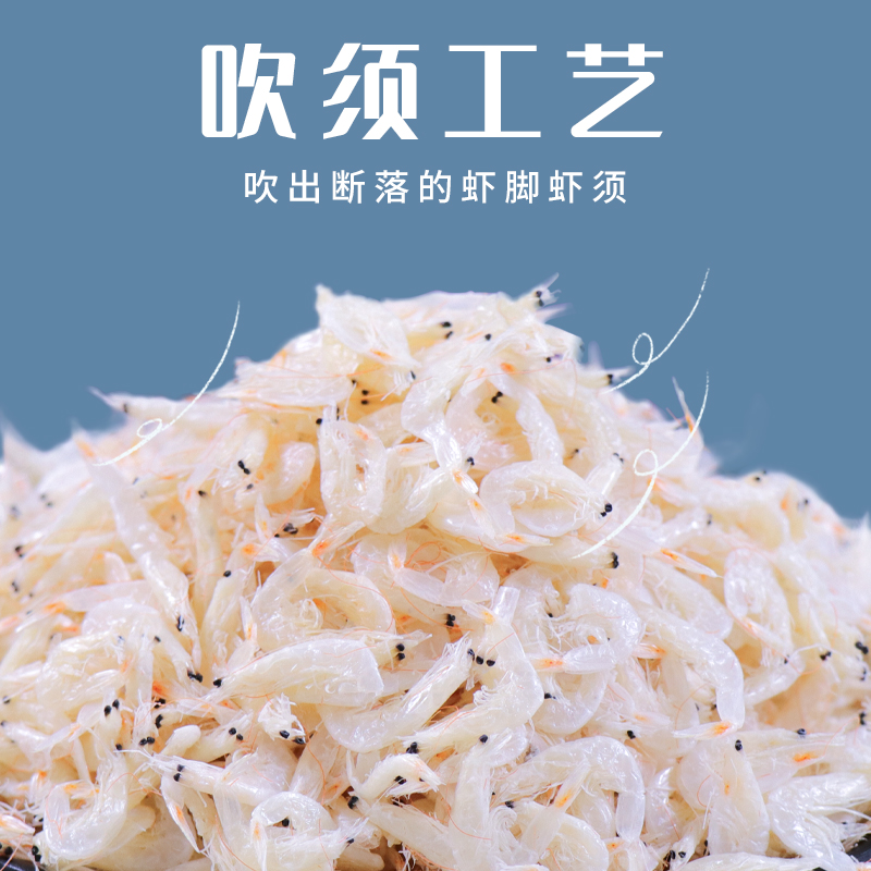 大虾皮/有盐虾皮产品图