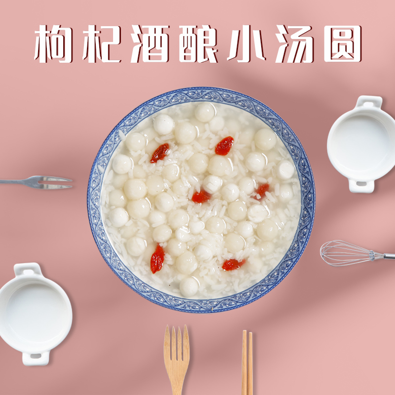 枸杞及其制品实物图