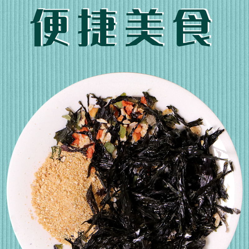 一品爽紫菜汤72克*2