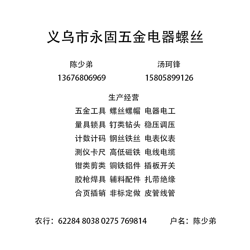 Each package of 1.7*3 hairpin screws contains 150,000 pieces Application Scenario