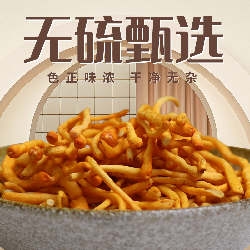 一品爽虫草花100克