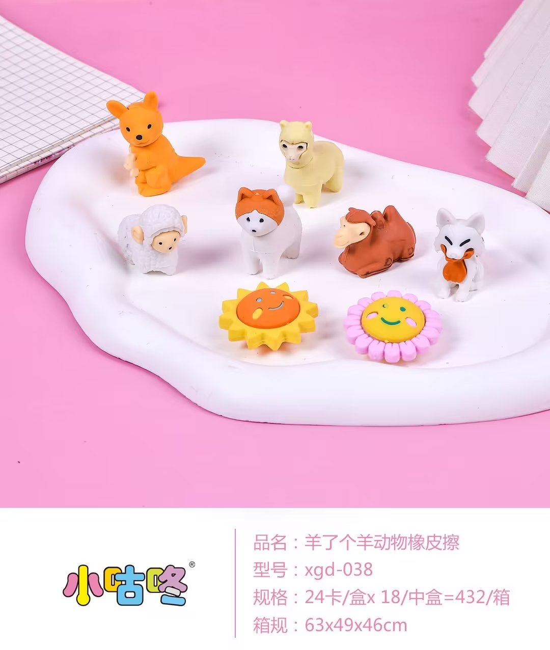 羊了个羊产品图