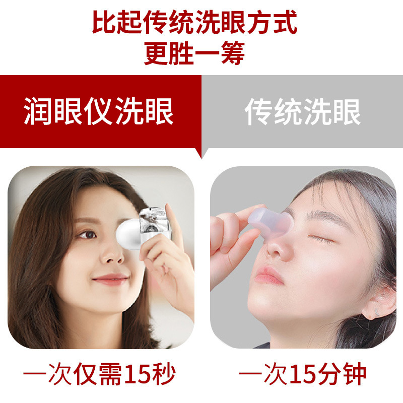 眼部雾化器产品图
